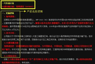 科技股再現利好 5G黑馬勢不可擋，網絡技術服務迎來新機遇