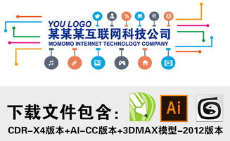 網(wǎng)絡科技公司企業(yè)文化墻設計與前臺環(huán)境優(yōu)化指南
