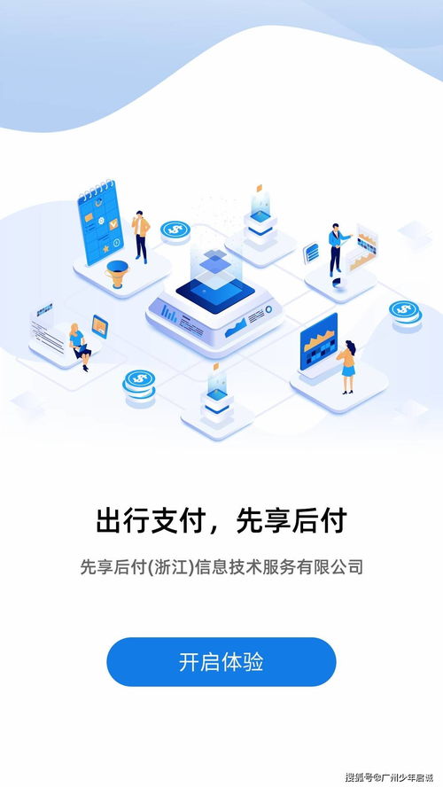 先享后付 網(wǎng)絡技術服務推進社會信用體系建設的重要路徑